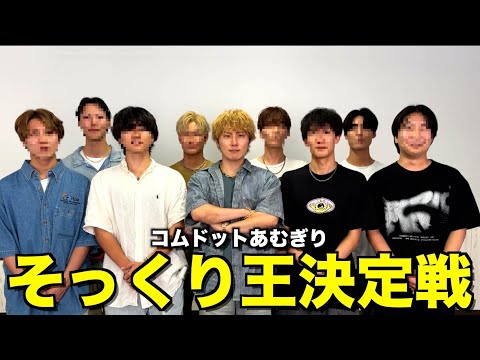 コムドット Amazon.co.jp: BB5 コムドット ぬいぐるみ ひゅうが : おもちゃ