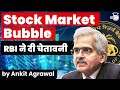 Stock Market Bubble 2021 - Reserve Bank of India issues Warning - Economy Current Affairs for UPSC