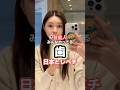 🇰🇷韓国芸能人みんなやってる歯🦷日本とレベチ #韓国 #韓国旅行 #韓国美容