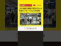 JR千歳線で線路に男性立ち入る…特急「北斗」乗務員が保護　ダイヤ乱れ特急や快速エアポートなど35本運休