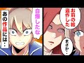 【漫画】DQN作家「盗作したら優勝できた」新人「これ私の‥」→先生「おめでとう、それともう一つ‥」【マンガ】