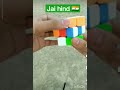 republic day #republic #day #rubikscube #flag #shortvideo #india