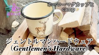ジェントルマンハードウェア（Gentlemen's Hardware）」ヒロシさんをも