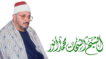 الشيخ الشحات محمد أنور | ماتيسر من سورة ابراهيــم | تلاوة من أستوديــو HD