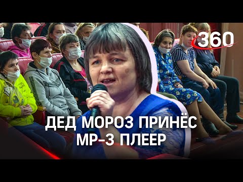 Пациентка психоневрологического интерната хотела плеер. Мечта осуществилась благодаря Ёлке желаний