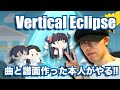 【DJMAX】曲と譜面作った本人がイチバン上手にプレーできるに決まっとる！！Vertical Eclipse