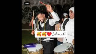 الاء مرات محمد حوارات حامل #حوارات_#حمدي_ووفاء_#الاء_#محمد_حوارات