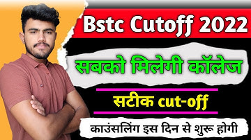 Bstc cut-off 2022 ।। Bstc result ।। Bstc category wise cutoff ।। Pre deled cut-off Rajasthan ।।