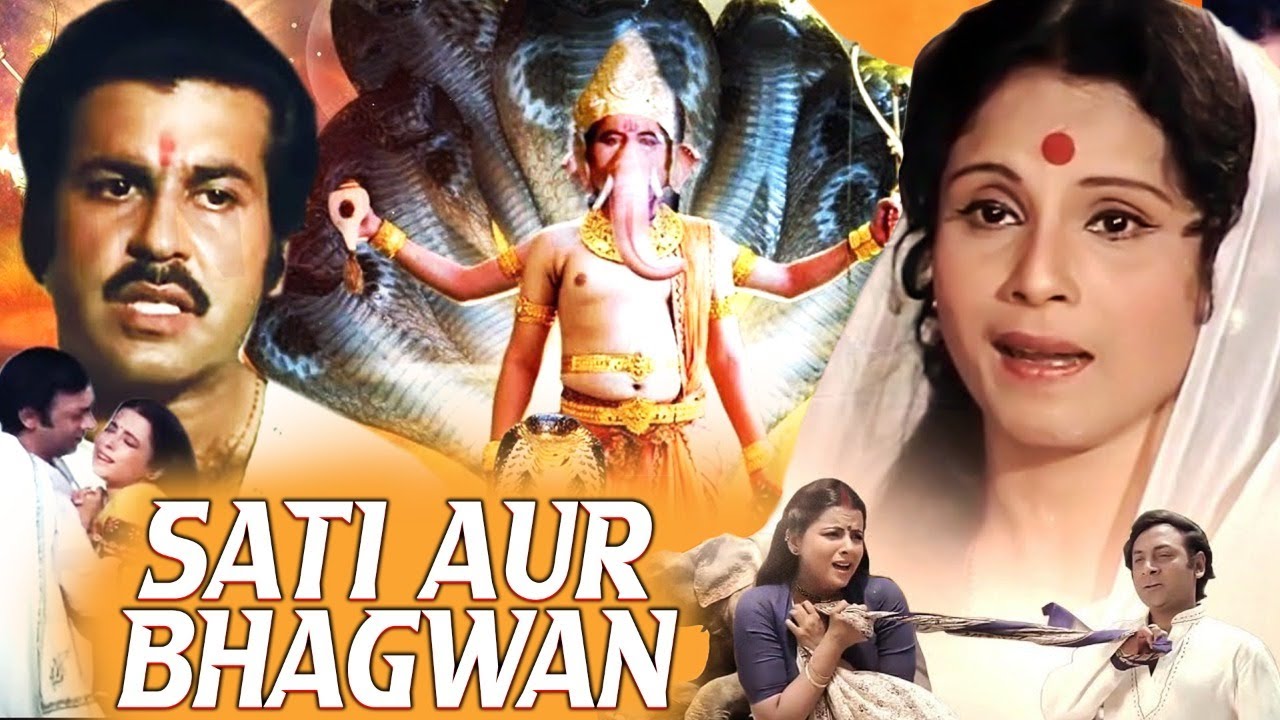 Sati Aur Bhagwan सती और भगवान Hindi Devotional Movie Full Hindi