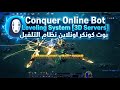Conquer Online Bot Leveling System 3D Servers سيرفرات 