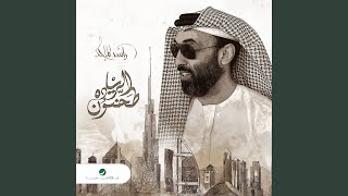 Tahnoun Al Reiadah