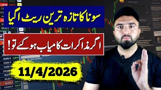 Gold Fresh Rate Today in Pakistan | Sonay ka Taza Rate | Silver Price Today in Pakistan