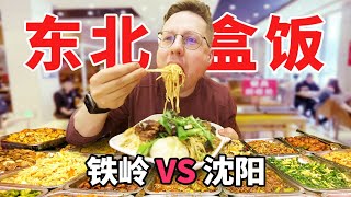2$-BUFFET! All you can eat in Northern China! by Thomas阿福 382,667 views 11 months ago 12 minutes, 12 seconds