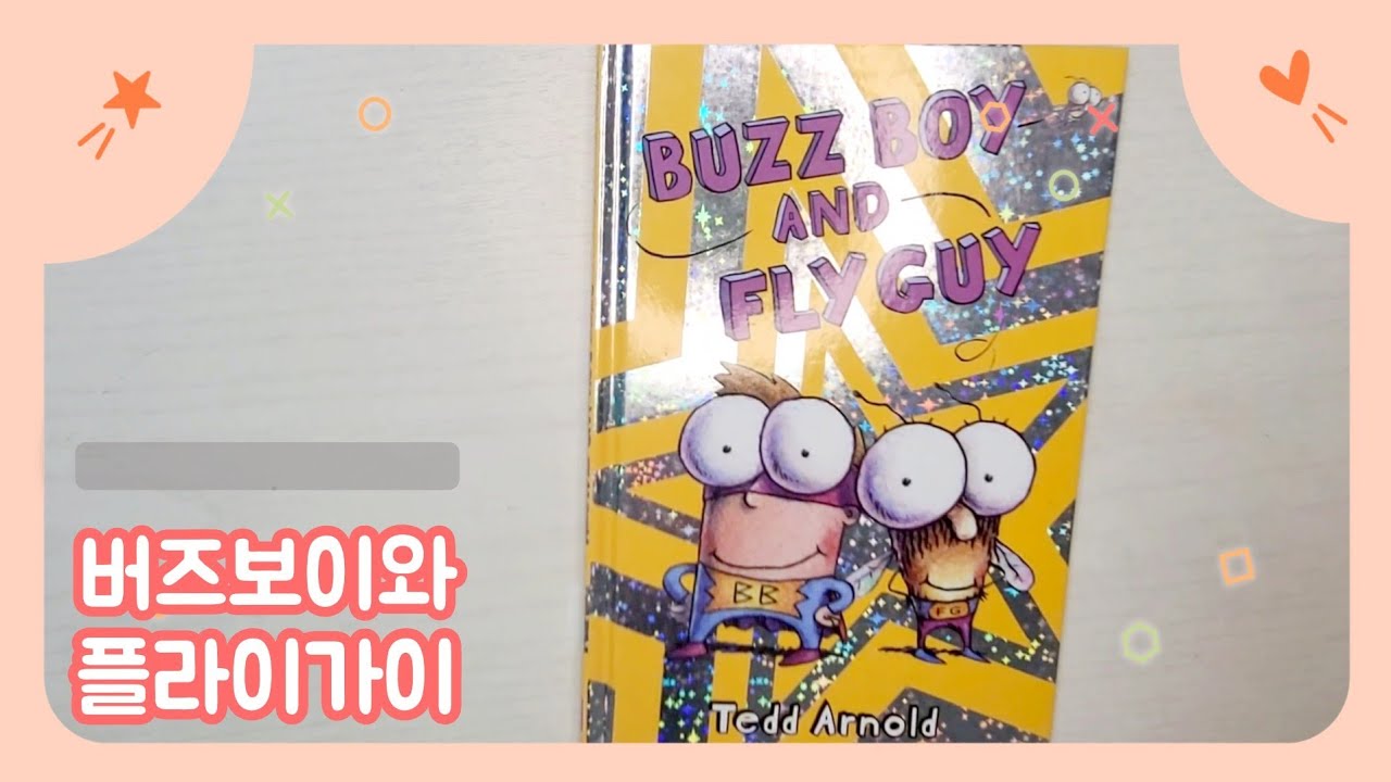 [아이와 함께 읽는 영어동화]Buzz Boy and Fly Guy_버즈보이와 플라이가이 - YouTube