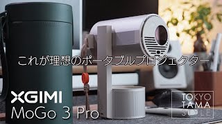 Portable Projector] High performance and the best design