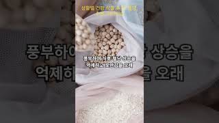 혈당 스파이크 예방에 좋은 식품