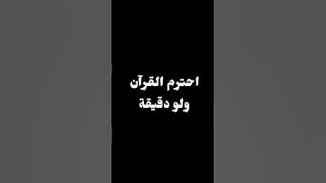 #المسجد_الحرام #ياسر_الدوسري #صدى_القرآن #سورة_الفتح #اكسبلور #السعودية #راحة_نفسية #مصر #الامارات