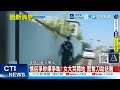 【每日必看】情侶爭吵爆爭執! 女大哭蹲地 警奪刀助送醫 20261003