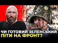 ГАЙ смалить ЗЕ-владу: ми змогли захистити країну у 2014-му, захистимо і сьогодні!