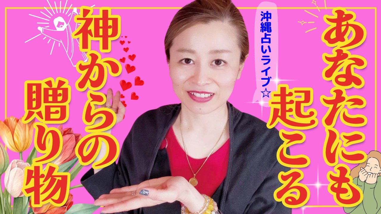 【スピリチュアル】神からの愛のメッセージ❗️