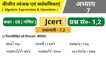 Class 8 Math | Jcert | Ex -7.3 | Q. no - 1,2 | Jcert math class 8 By bharatvarsh classes