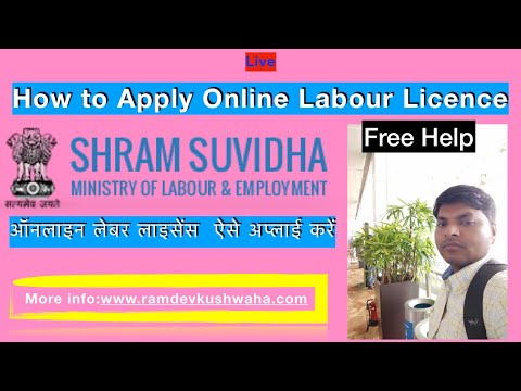 How to Apply Labour Licence Online I Labour Licence Kaise Apply Kare