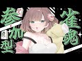 【 #雀魂 】一緒にまったり四麻!【#参加型 】