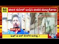 ಹಸುವಿನ ತಲೆಯ ಚಿತ್ರ ಹಿಡಿದು ಅಪಘಾತ ಪತ್ತೆ ಹಚ್ಚಿದ ಸಂಚಾರಿ ಪೊಲೀಸರು...! | Bengaluru | Public TV