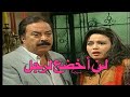 مسلسل لن أخضع لرجل الحلقة الرابعة عشرة 