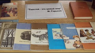 Литературная гостиная «Нескучная классика»