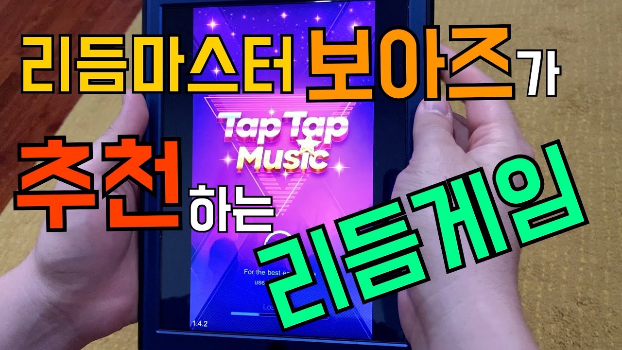 LA드러머가 추천하는 모바일 리듬게임 “탭탭뮤직” Tap Tap Music YouTube