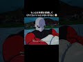 ちっとは仲間を信頼してくれてもいいんじゃないかねぇ【ドラゴンボール】#shorts #ゲーム#ドラゴンボ