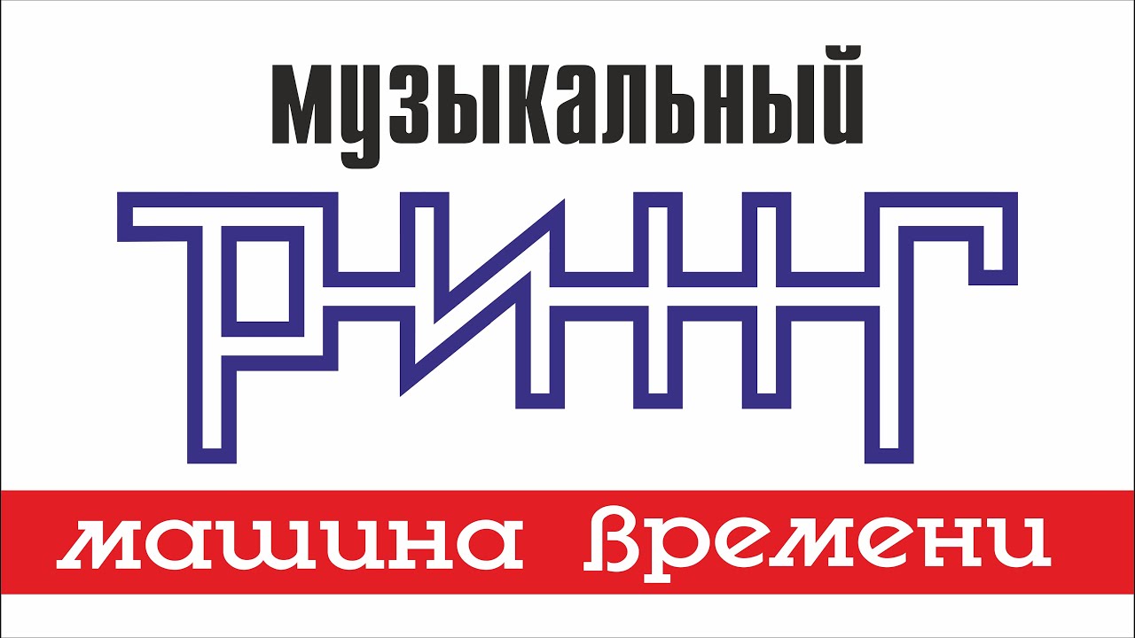 Машина времени однажды мир