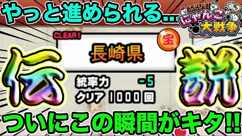 スイッチニャンコ大戦争プラチナチケット入手方法