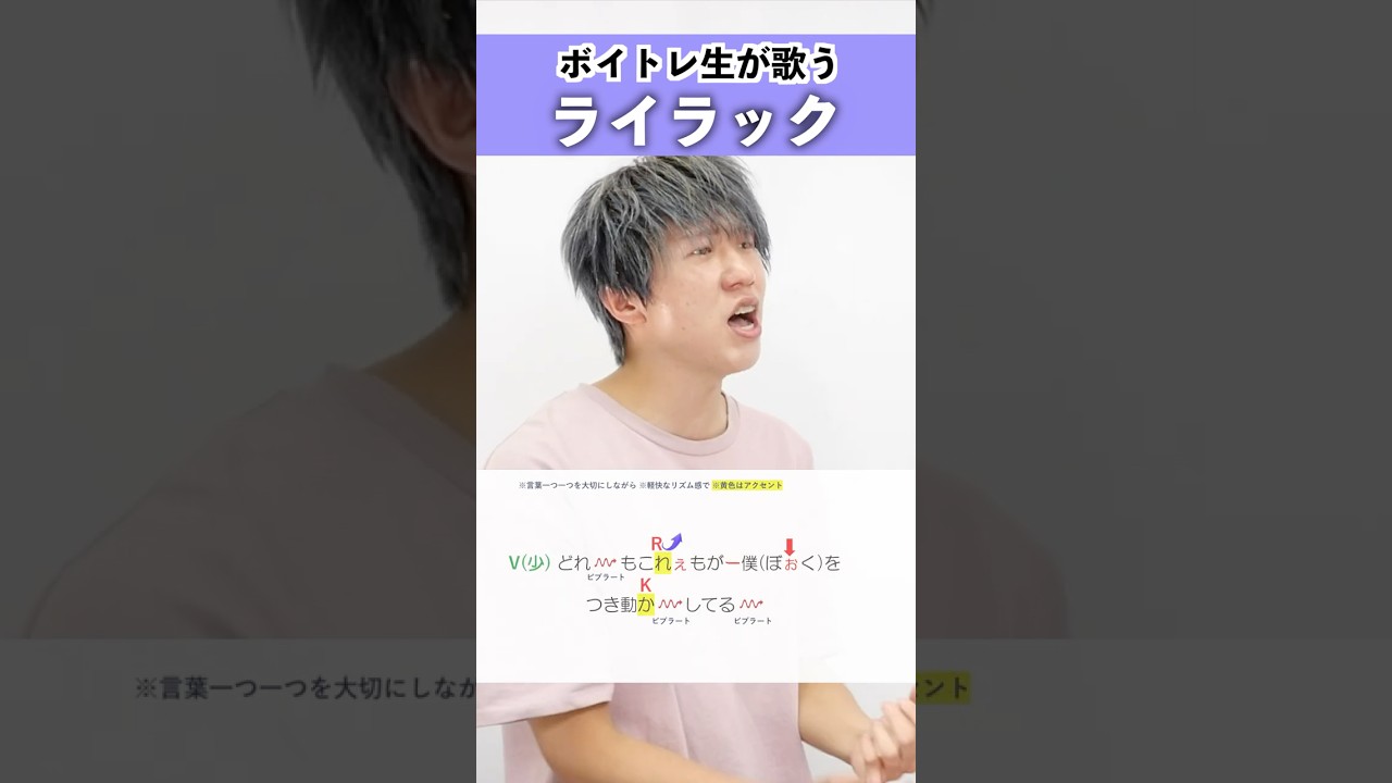 【ボイトレ生が歌う】ライラック / Mrs. GREEN APPLE【シアーミュージック池袋西口校 takuya】#shorts
