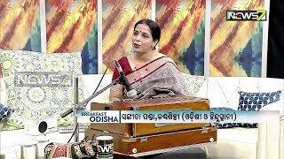 Breakfast Odisha with Singer Sangeeta Panda | 19th March 2020