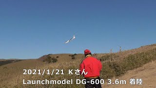 2021121 Ｋさん Launchmodel Dg-600 3.6M 着陸