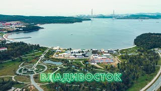 Владивосток, остров Русский 4К
