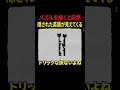 超チルな世界観のモノクロパズルゲームpart25【HER TREES : THE PUZZLE HOUSE】