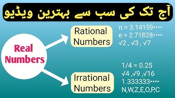Rational vs Irrational Numbers | ناطق اور غیرناطق اعداد کا فرق | Class 9th New Math Chapter 1 | PCTB