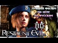 Resident Evil HD Remastered || САМЫЙ ЛУЧШИЙ ИГРОФИЛЬМ за Джилл на русском