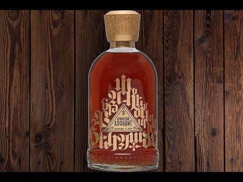 Армянский коньяк Алфавит 8 лет, обзор 18+