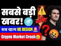 FTX Exchange CEO Sam Bankman.F Resign Market Crash Again | Big News Crypto Market Crash #FTX #FTT