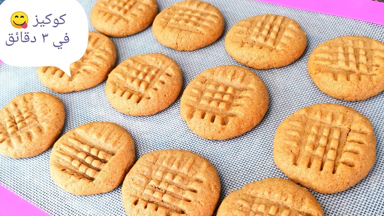 كوكيز الفول السوداني ب ٣ مكونات فقط؟!!ونسخة للدايت بدون سكر  3 ingredients Peanut butter cookies