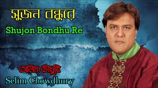 Sujon Bondhure By Selim Chowdhury