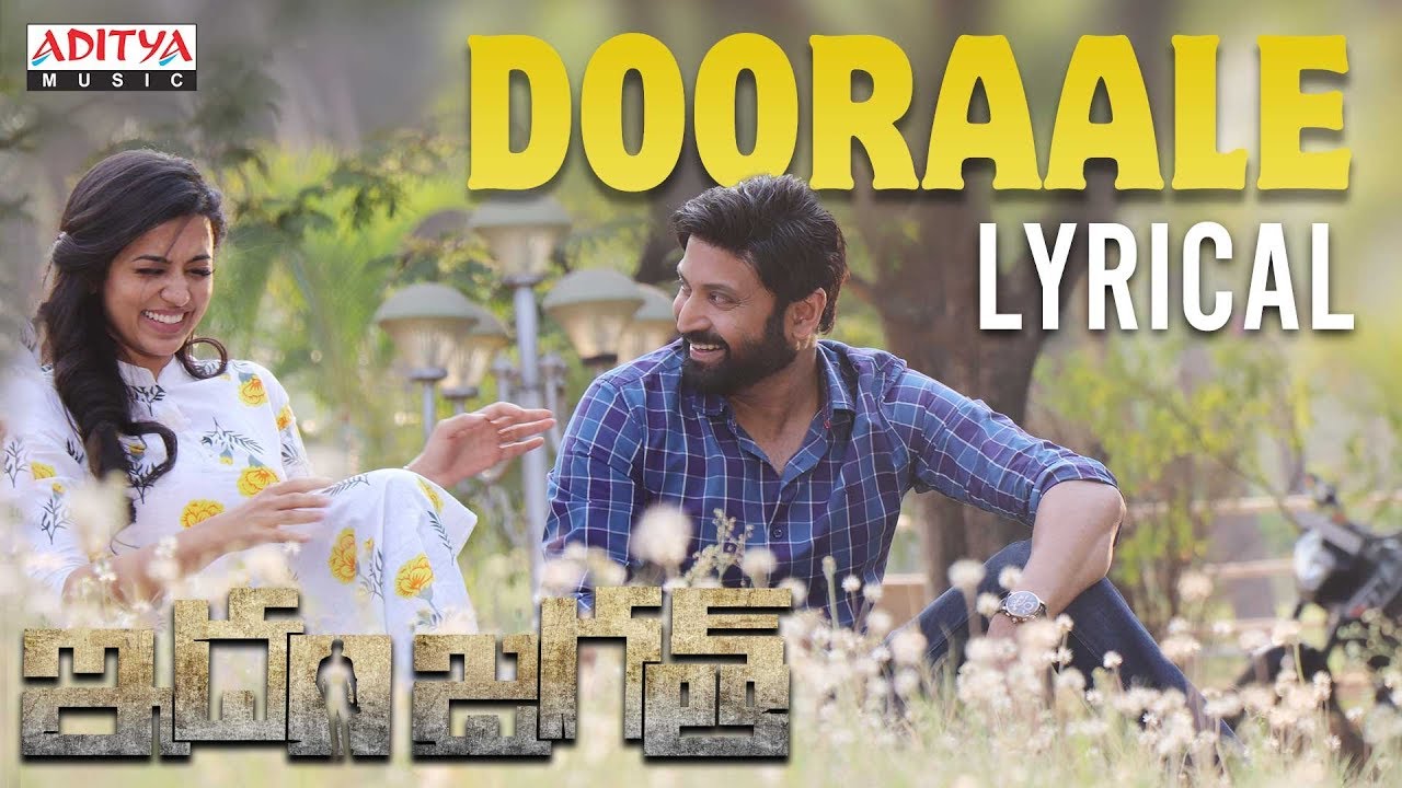 Dooraale Lyrical || IdamJagath Songs || Sumanth, Anju Kurian || Anil Srikantam