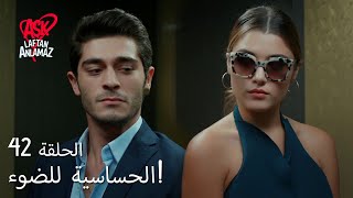 الحب لا يفهم الكلام – الحلقة 42 | حياة تهرب من مراد