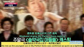 【中字/Eng】出道12年的池昌旭之奮鬥史 Life Story of Ji Chang Wook since the debut 12 years ago