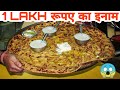 India Biggest Paratha | जीतने वाले को 100000,का इनाम | Rohtak Tapasya Paratha Junction | 1.25 kg