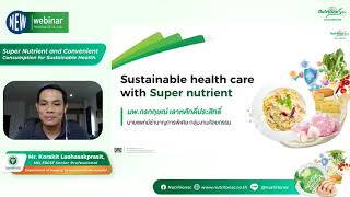 ดูแลสุขภาพดีอย่างยั่งยืนด้วย Super nutrient l Nutrition Sc